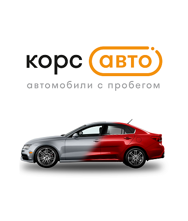 Дополнительное снижение стоимости авто